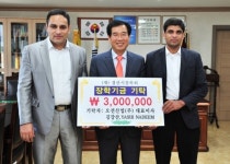 오션산업 김강산 대표, 경산시에 장학금 300만원 기탁