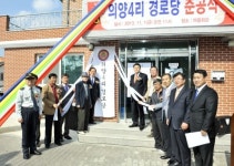 춘양 의양4리 경로당 준공