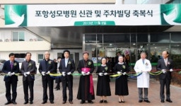 지역민 건강 수호, 신뢰받는 병원 되겠다