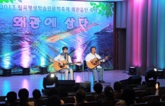 칠곡의 가을, 마을마다 사람마다 인문학 사랑 빠지다