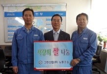 그린산업㈜·노동조합 이웃돕기 쌀 200포 전달