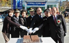 군위署 부계파출소 청사 개소