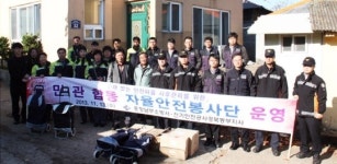 포항남부소방서 자율안전봉사단 화재예방교육 실시