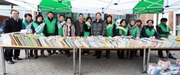 새마을문고 도서 교환시장 개장
