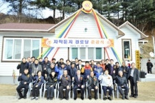 봉화 물야면 개단1리 숙원사업 자작둔지 경로당 준공