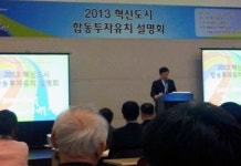 구미·김천시 우리 지역에 투자해주세요