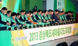 새싹 심는 새마을정신