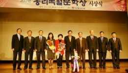 동리목월문학상 시상식 열려