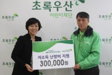 포항운전면허시험장, 저소득층 아동 난방비 지원