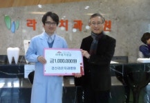 경산 라온치과병원, 중방동 이웃돕기 성금 전달