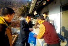 물야면사무소, 이웃에 떡국 전달