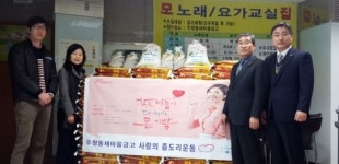 포항 우창동 MG새마을금고 사랑의 쌀 주민센터 기탁