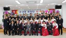 자유총연맹 포항시 상대동분회장 이·취임식