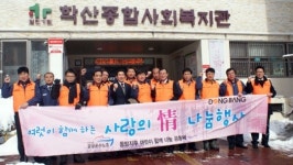 포항 (주)동방노동조합 무료급식소 특식지원활동