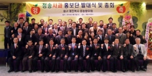 재구개인택시 향우회 청송사과 홍보