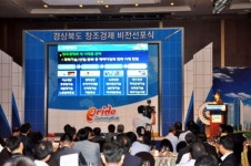 포항·경주 R&D역량 바탕 `경북형 창조산업` 기반 만든다
