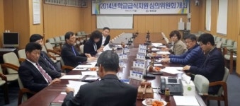 학교급식지원 심의위 개최