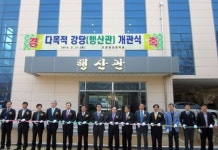 안동 경일고 다목적 강당 ` 행산관` 개관식