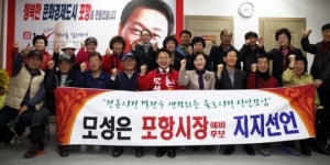 모성은, 죽도시장 상인들 지지 선언받아