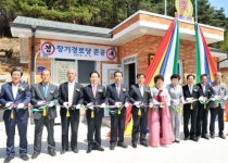 풍각면 성곡2리 경로당 준공식