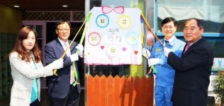 포항제철소 5호 친환경 안심어린이집 개소