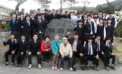 청송중·고 교가 작사 임상영씨 학교 방문