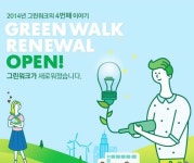 포스코, 취약계층 에너지복지 `시동`