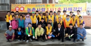 코오롱인더스트리 김천공장, 자매마을 농촌일손 도와