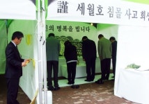 상주문화회관에 세월호 희생자 합동분향소 설치