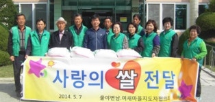 봉화 물야면 남녀새마을지도자協 경로당에 쌀 전달