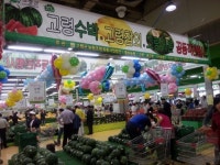 서울서 우수농산물 판촉행사