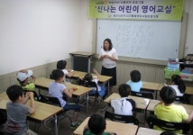 경산서 어린이 영어교실 운영