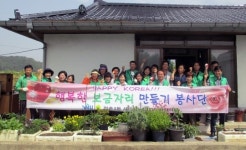 점촌3동 새마을協 독거노인 집수리
