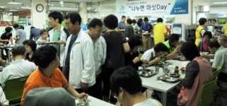 포스코휴먼스 위드플러스부문, 장애인 봉사활동