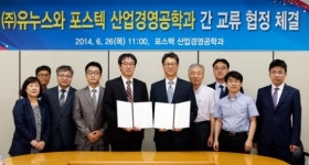 포스텍 산업경영공학과·유누스 산학협약 체결
