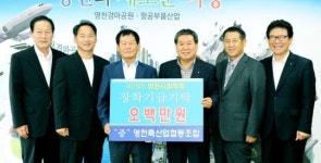 영천축산업협동조합 시장학회에 장학금 전달