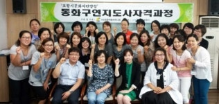 포항시 `동화구연 지도자 과정` 개강