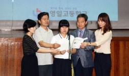 포항 영일고 2014 비전 선포식