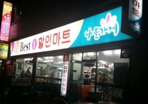 경주 `나들가게` 바가지요금 판친다