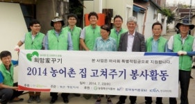 농어촌公 경산청도지사 화장실교체 봉사