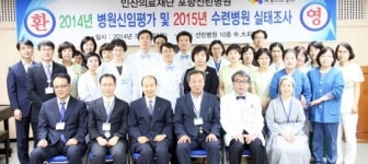 포항선린병원 `병원신임평가·수련병원실태조사` 성료