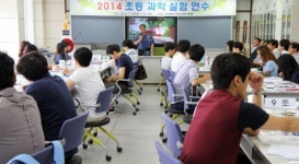 경북북부지역 교육지원청 새내기 초등교사 과학연수