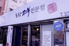 말복 땐 삼계탕이 원기충전 제격