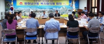김천 평화남산동주민센터 복지협의체 회의