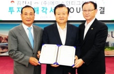 김천산단 육가공 공장 들어선다