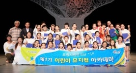 뮤지컬로 해피바이러스 전파