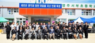 영주署 자율방범연합대 4대 사회악 근절 결의대회