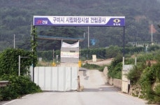 구미시립화장장 건립공사 갈수록 태산