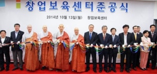 동국대 경주캠퍼스 창업보육센터 오픈