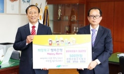 건영산업 이웃돕기 성금 기탁